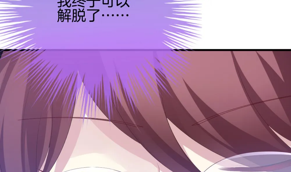 第263话 夜色降临 7 第13页
