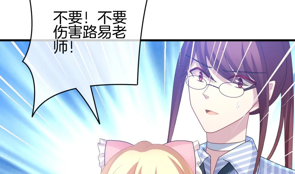 第263话 夜色降临 7 第19页