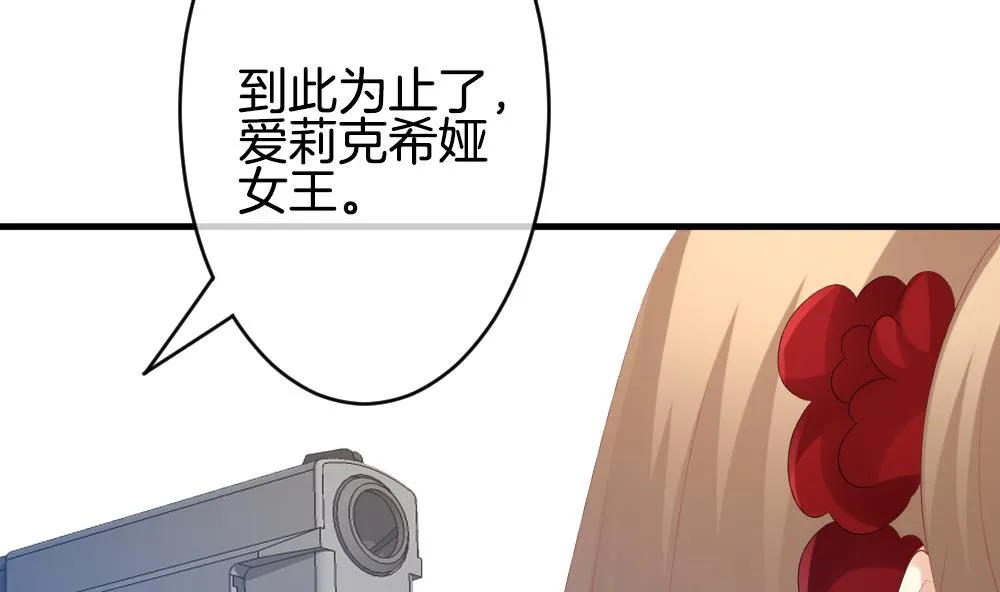 第263话 夜色降临 7 第23页