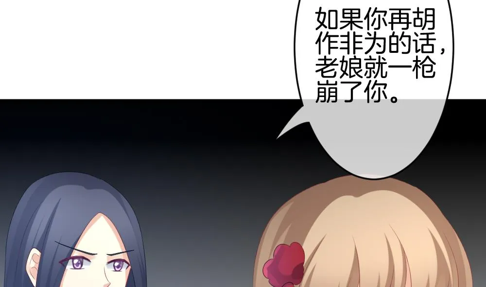 第263话 夜色降临 7 第26页