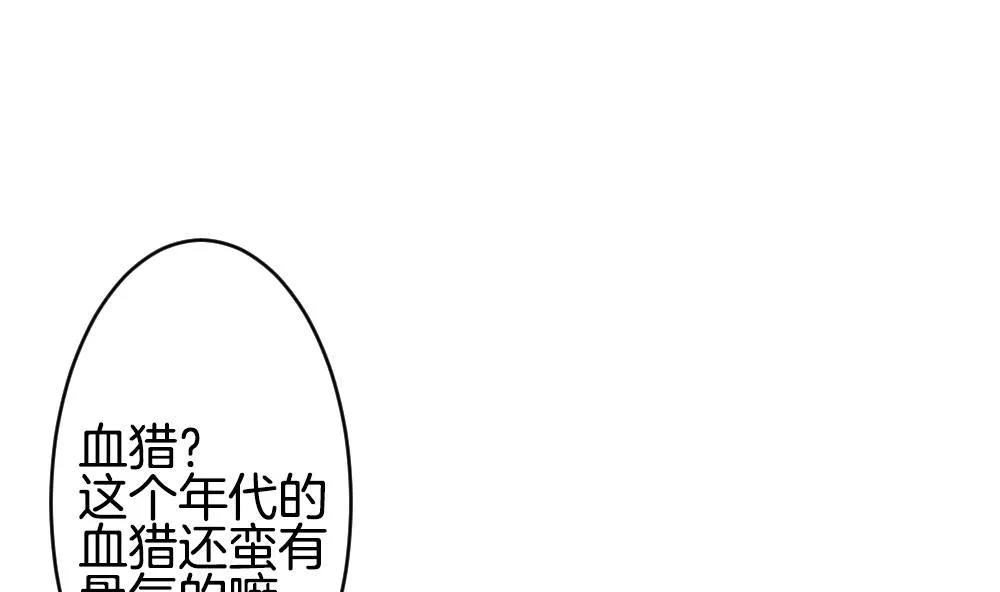 第263话 夜色降临 7 第29页
