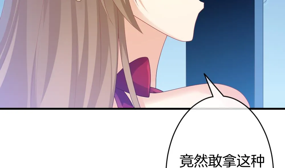 第263话 夜色降临 7 第31页