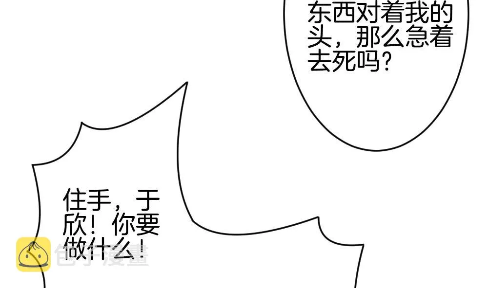 第263话 夜色降临 7 第32页