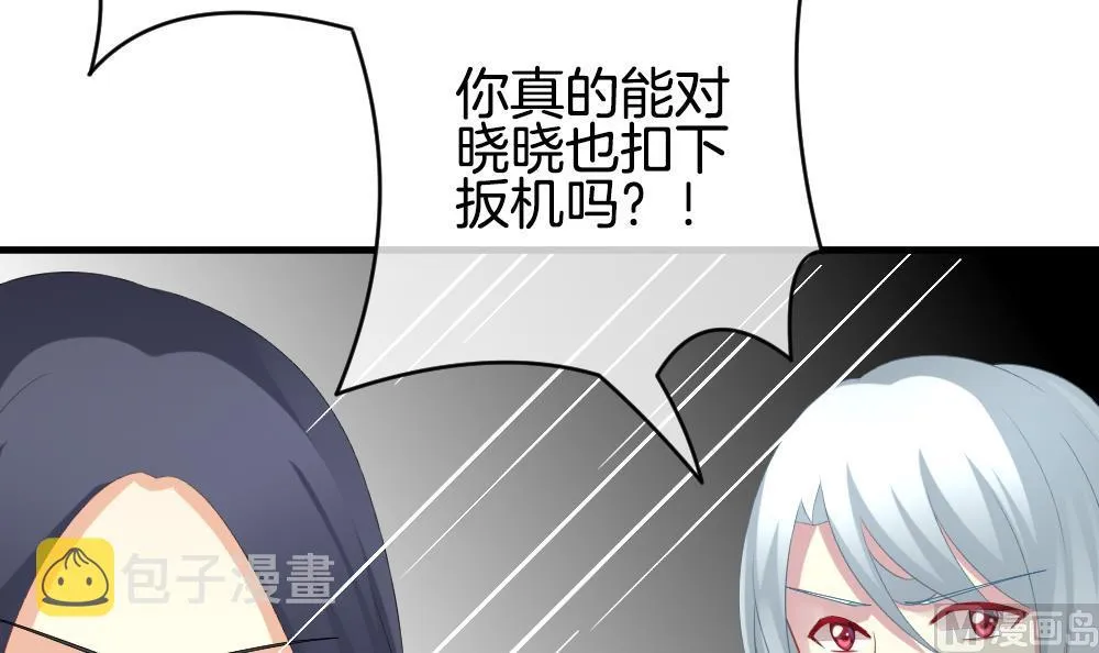 第263话 夜色降临 7 第33页