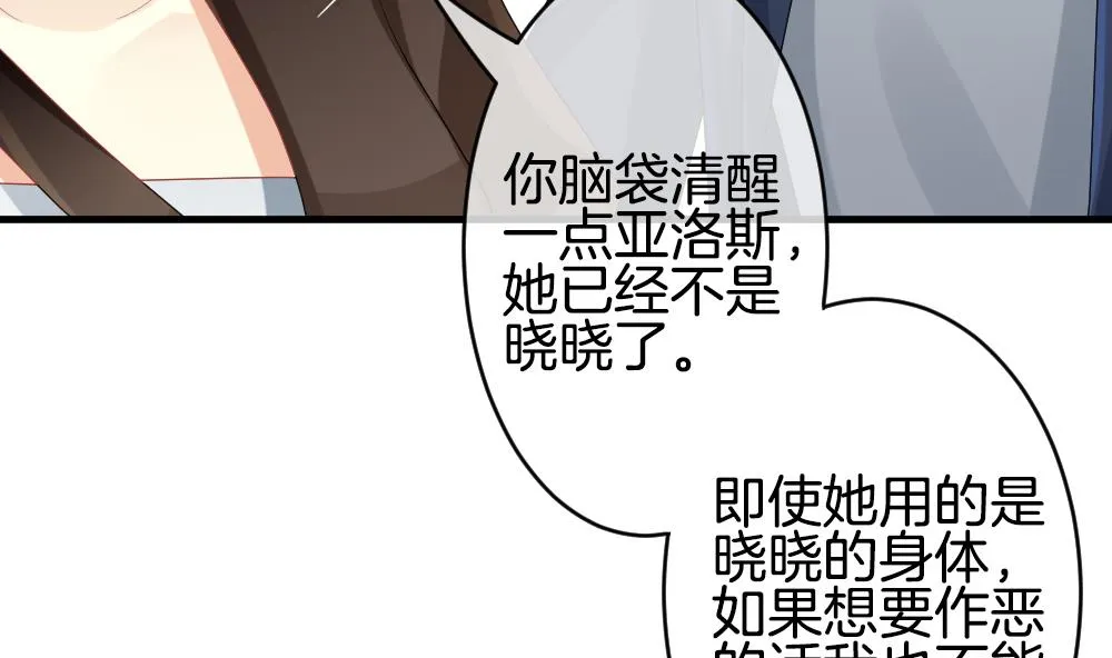 第263话 夜色降临 7 第35页