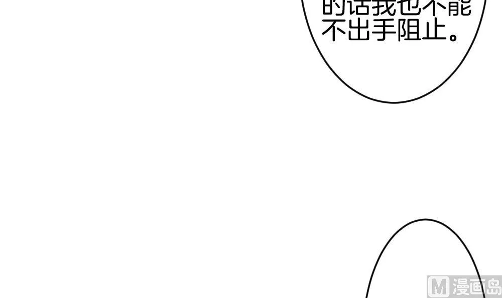 第263话 夜色降临 7 第36页