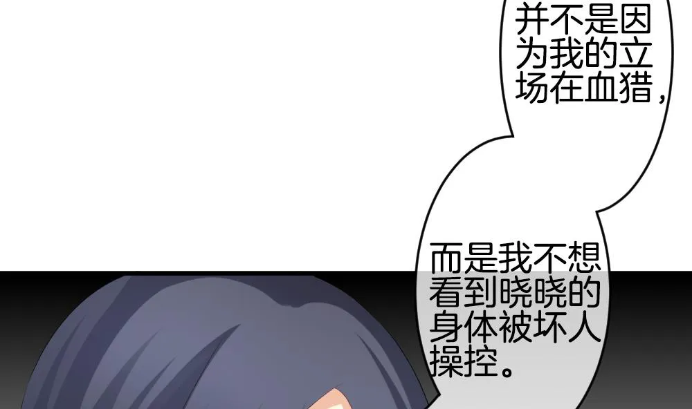 第263话 夜色降临 7 第37页