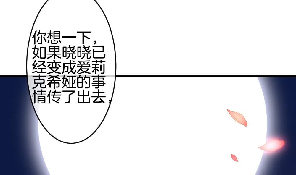 第263话 夜色降临 7 第40页