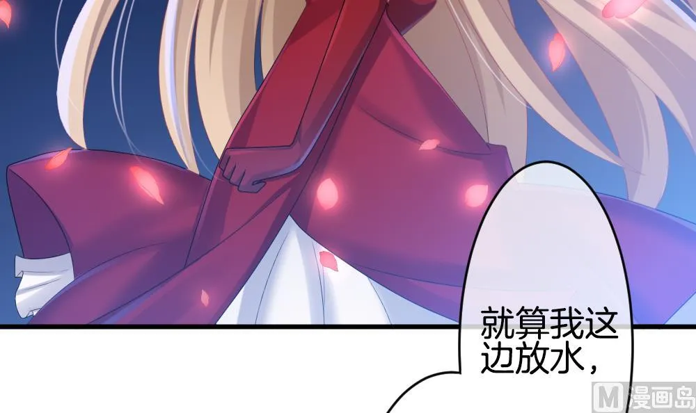 第263话 夜色降临 7 第42页