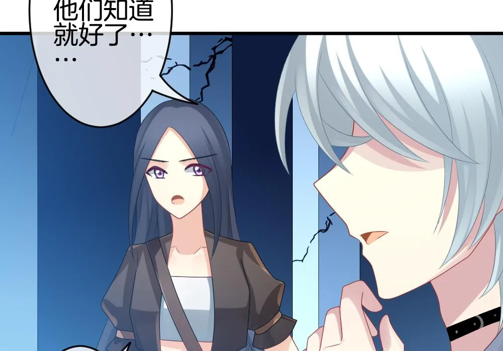 第263话 夜色降临 7 第44页