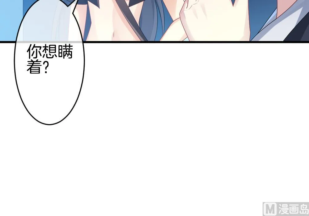 第263话 夜色降临 7 第45页