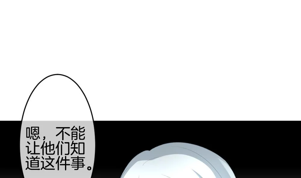 第263话 夜色降临 7 第46页
