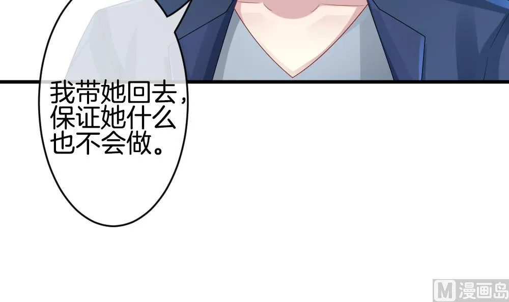 第263话 夜色降临 7 第48页