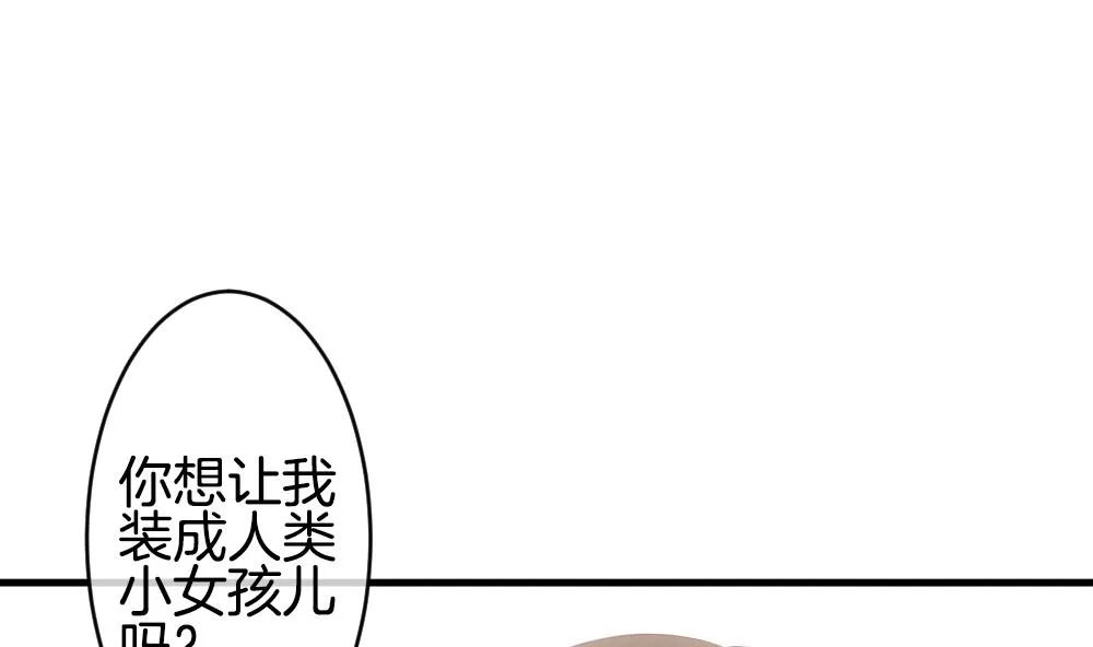 第263话 夜色降临 7 第49页