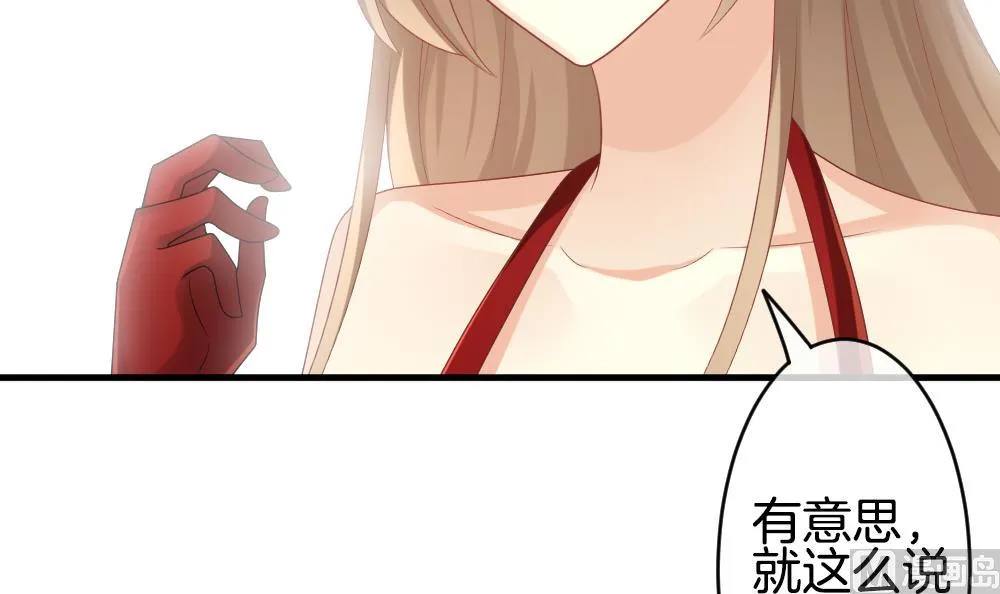 第263话 夜色降临 7 第51页