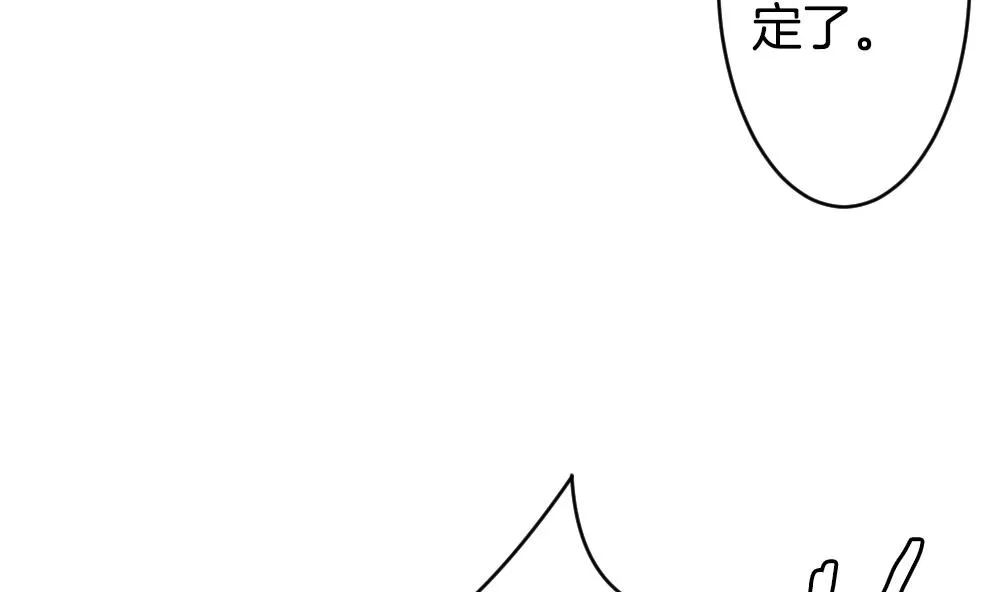 第263话 夜色降临 7 第52页