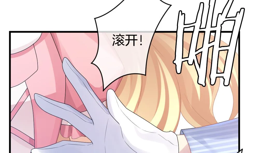 第263话 夜色降临 7 第53页