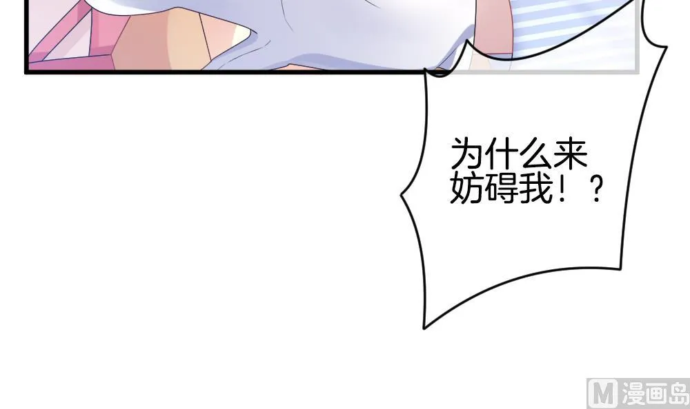 第263话 夜色降临 7 第54页