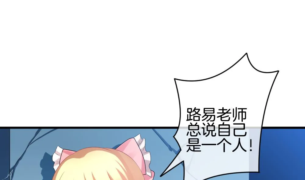 第263话 夜色降临 7 第55页