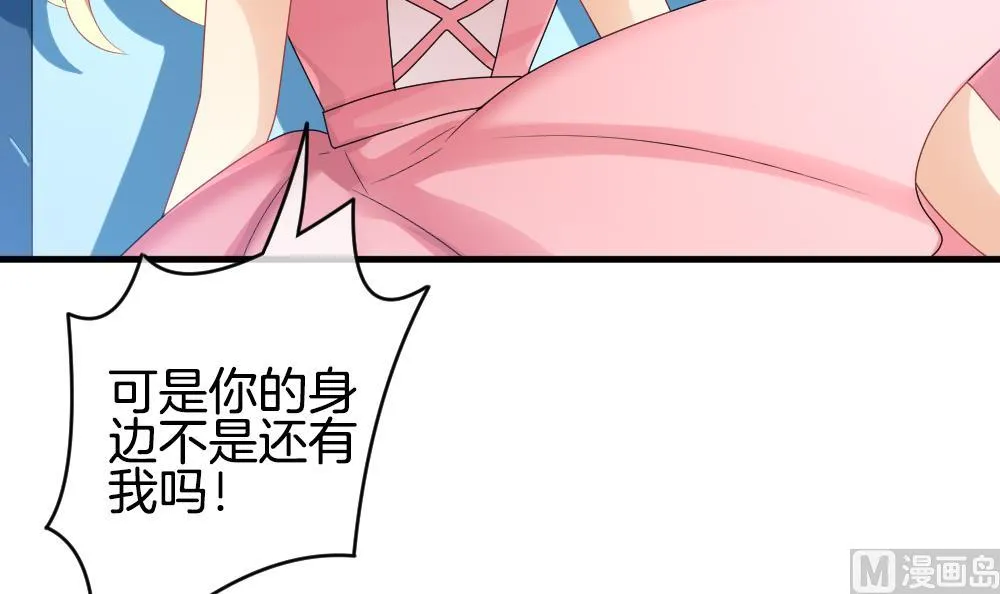 第263话 夜色降临 7 第57页