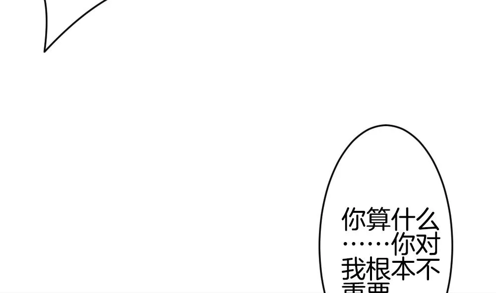 第263话 夜色降临 7 第58页