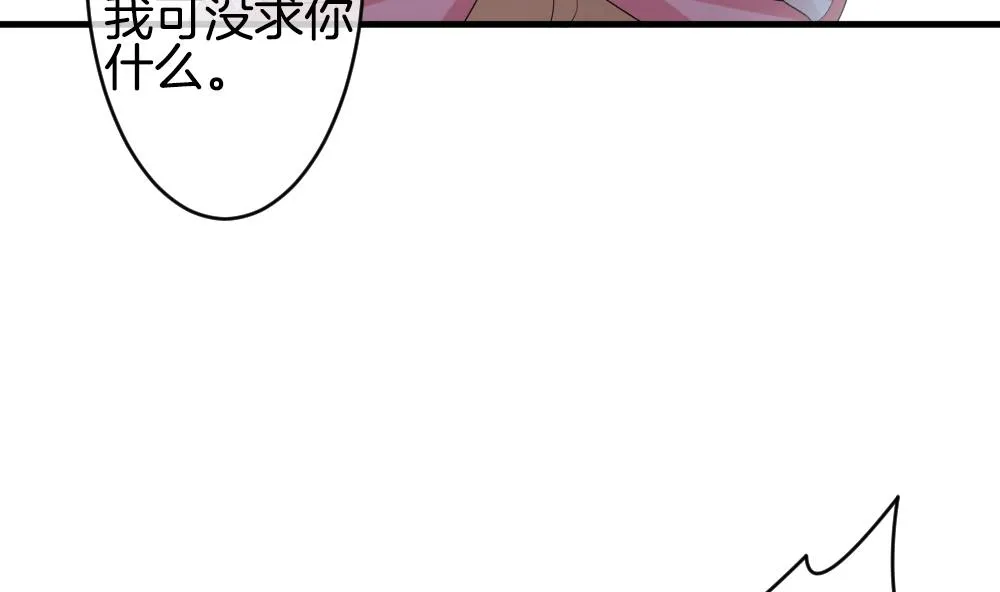 第263话 夜色降临 7 第61页