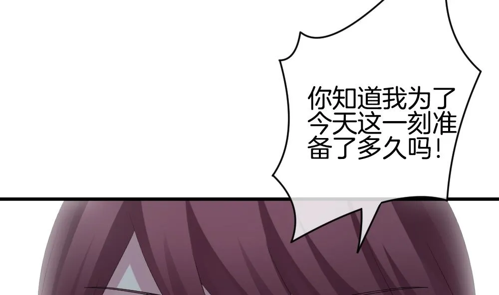 第263话 夜色降临 7 第62页