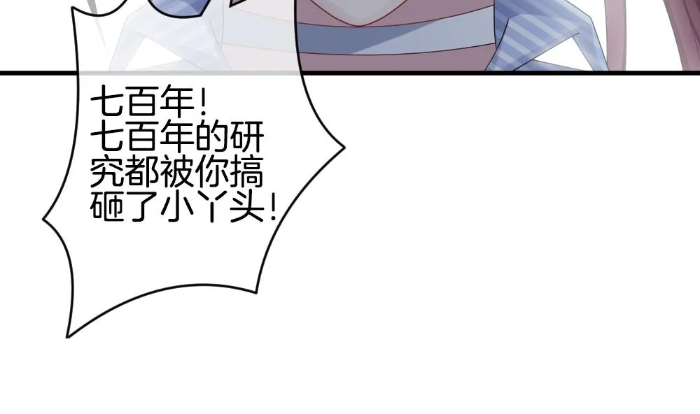 第263话 夜色降临 7 第64页