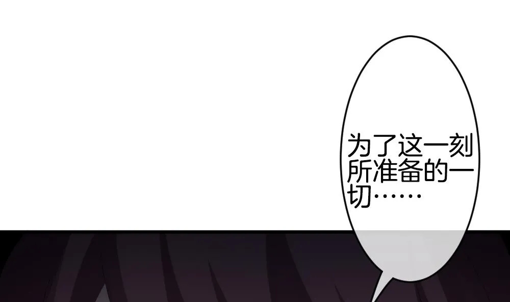 第263话 夜色降临 7 第65页