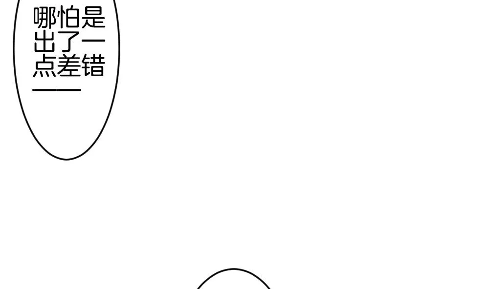 第263话 夜色降临 7 第67页