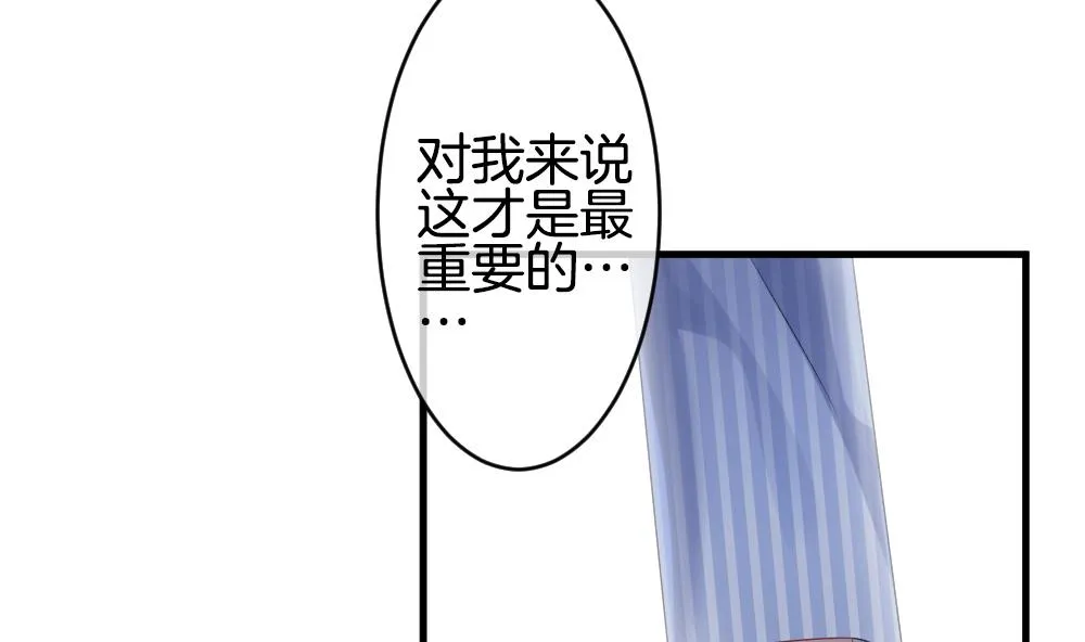 第263话 夜色降临 7 第68页