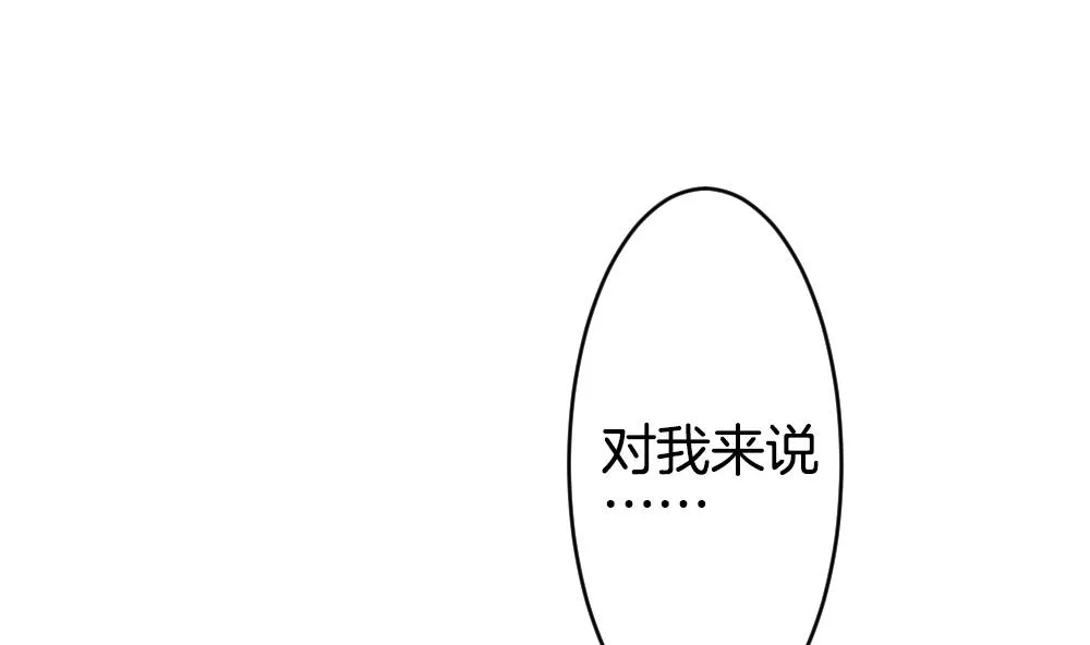 第263话 夜色降临 7 第70页