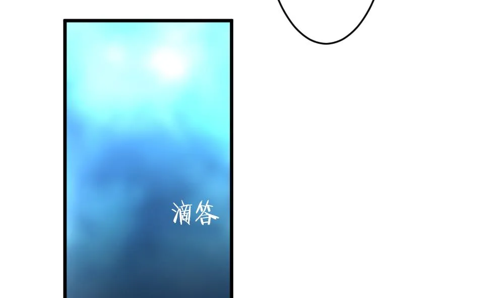 第263话 夜色降临 7 第71页
