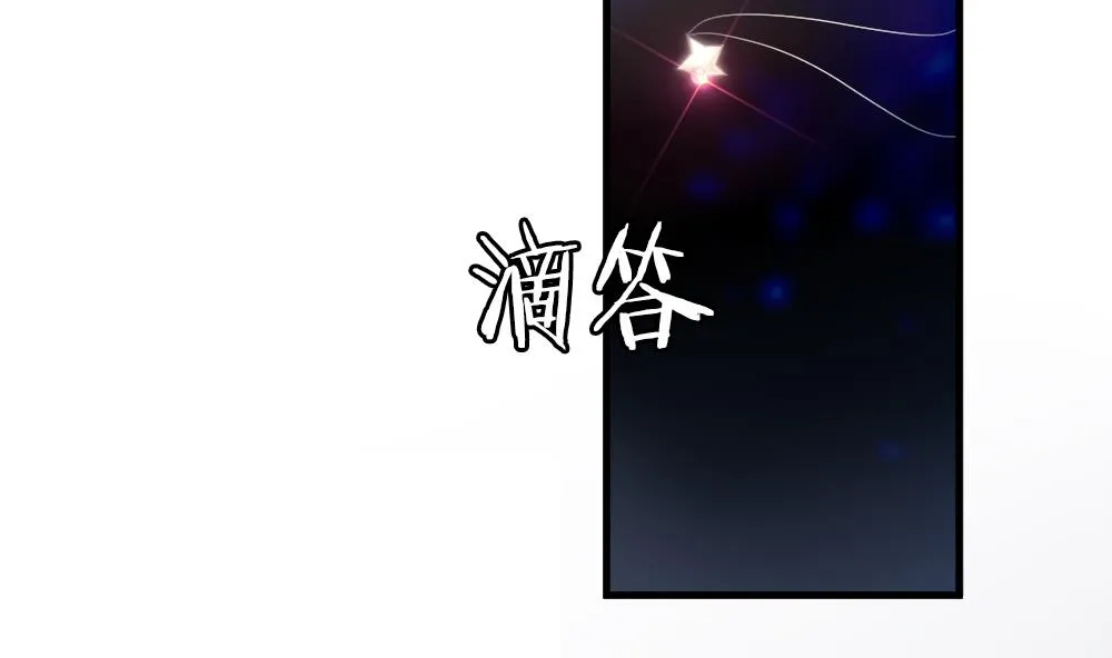 第263话 夜色降临 7 第73页