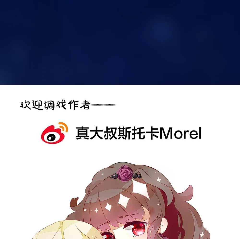 第263话 夜色降临 7 第80页