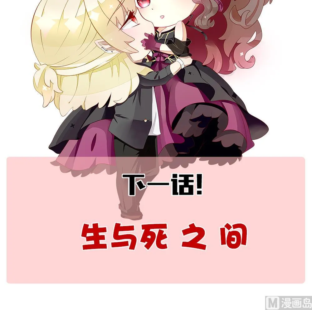 第263话 夜色降临 7 第81页