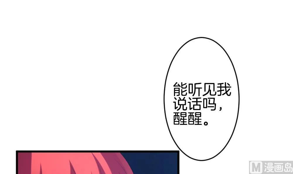 第264话 跨越千年之人 1 第18页