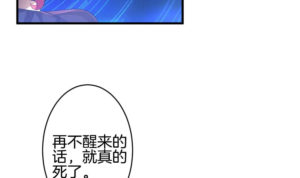 第264话 跨越千年之人 1 第20页