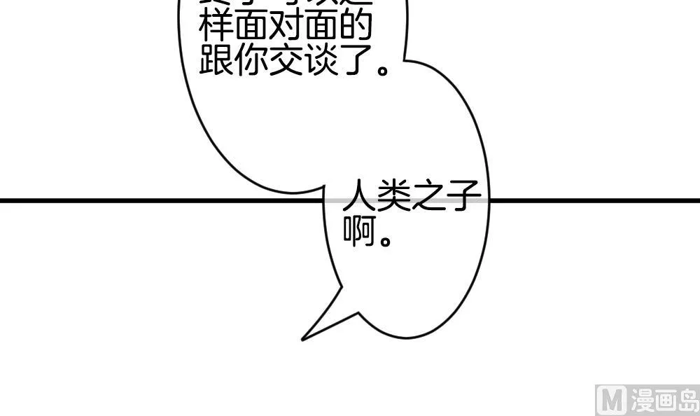 第264话 跨越千年之人 1 第27页