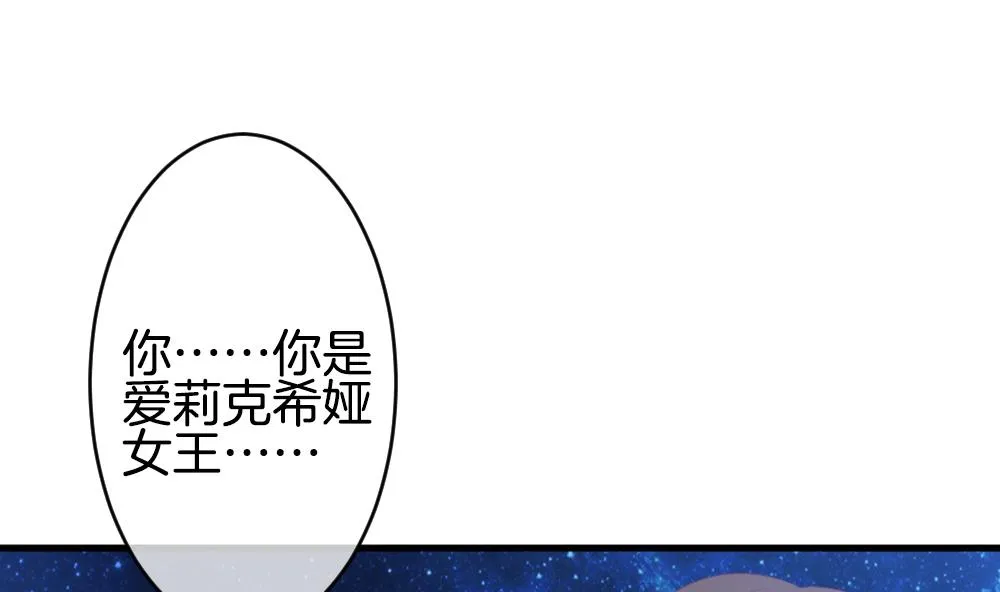 第264话 跨越千年之人 1 第31页