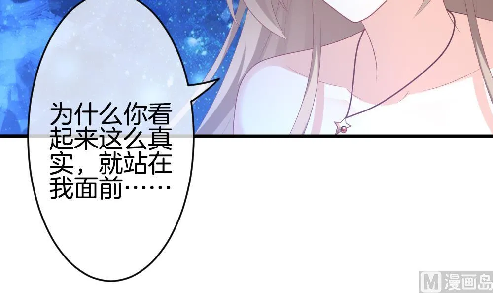 第264话 跨越千年之人 1 第33页