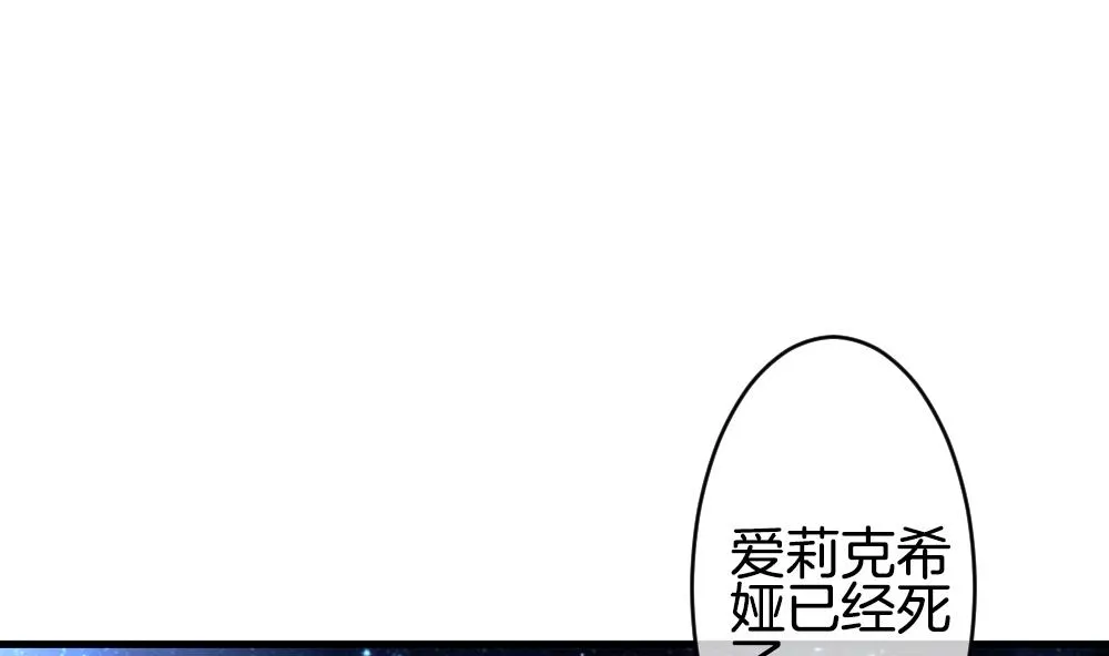 第264话 跨越千年之人 1 第34页
