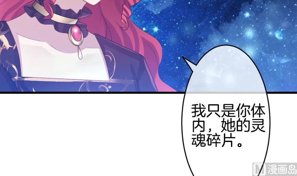 第264话 跨越千年之人 1 第36页