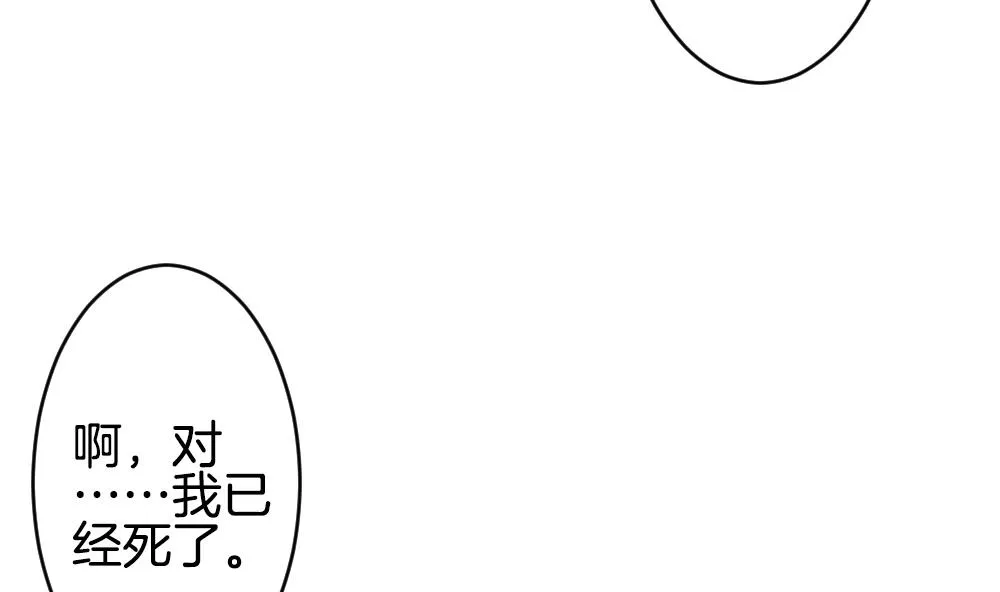 第264话 跨越千年之人 1 第37页