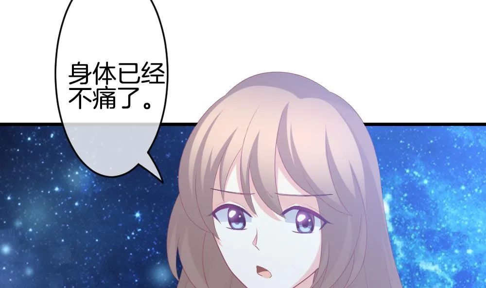 第264话 跨越千年之人 1 第40页