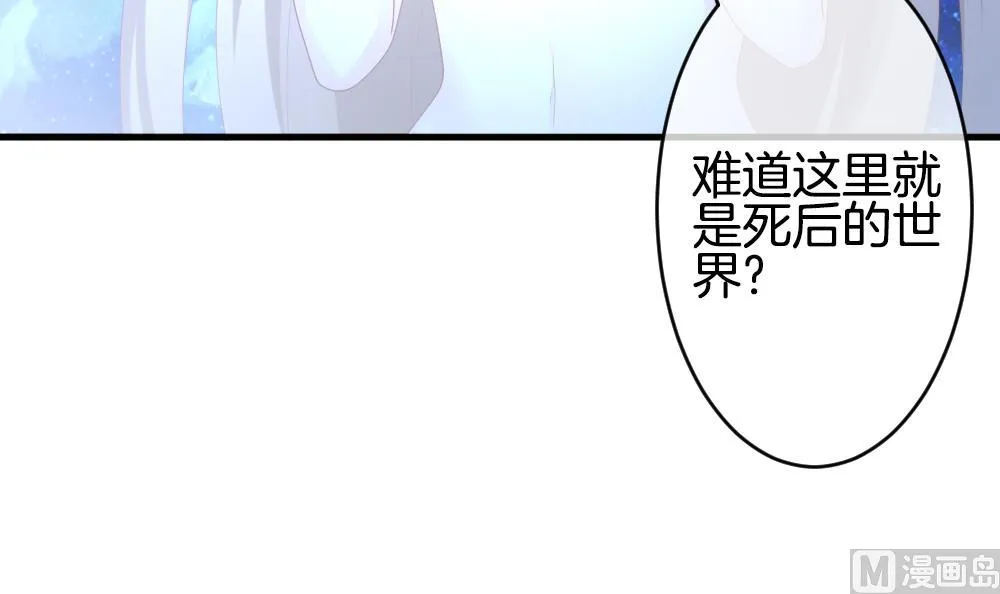 第264话 跨越千年之人 1 第42页
