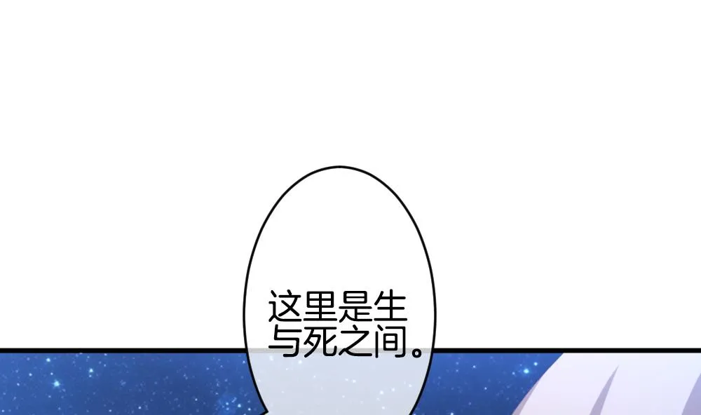 第264话 跨越千年之人 1 第43页