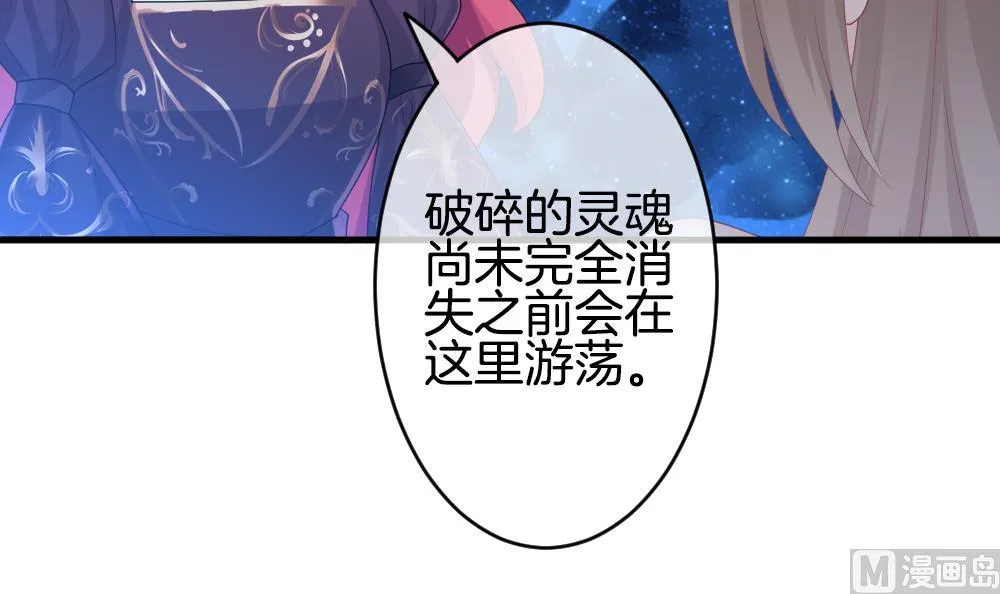 第264话 跨越千年之人 1 第45页