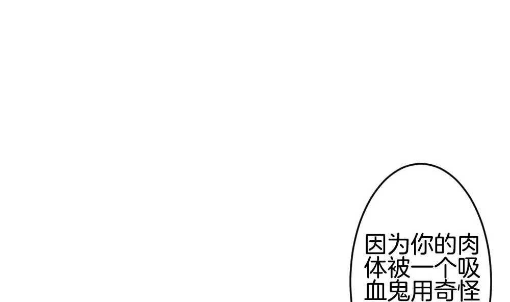 第264话 跨越千年之人 1 第46页