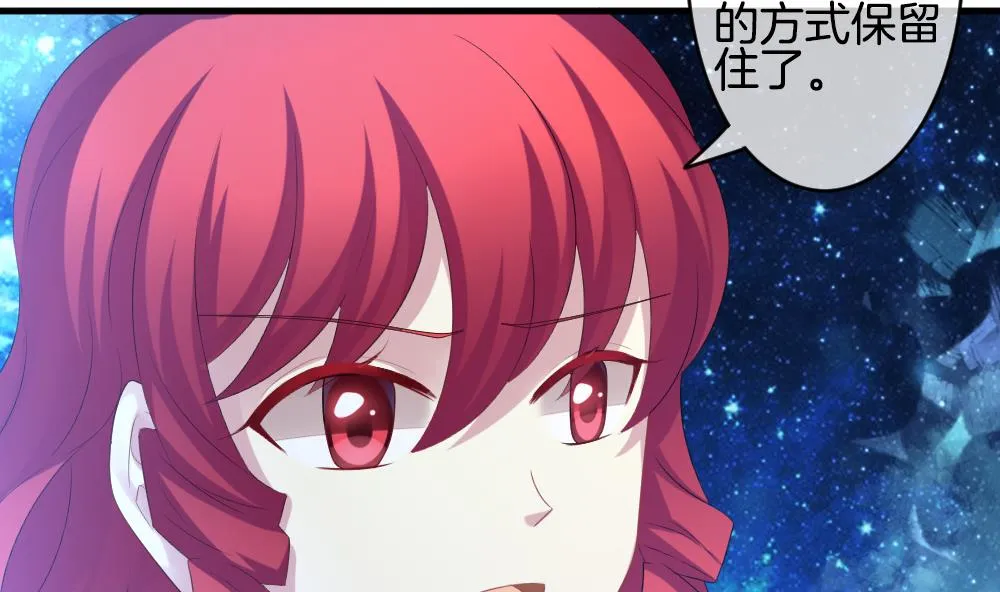 第264话 跨越千年之人 1 第47页